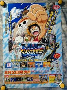 AM【B2ポスター】ONE PIECE とびだせ海賊団!/尾田栄一郎/PlayStation2発売告知ポスター