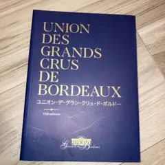 Unions des Grands Crus de Bordeaux