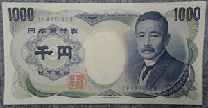 ★旧千円札★夏目漱石★日本銀行D号券(大蔵省・青)★並品★