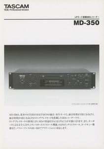 TASCAM MD-350のカタログ タスカム 管5899