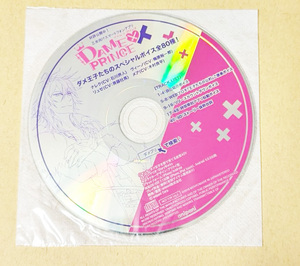 CD★DAME×PRINCE★ダメ王子たちのスペシャルボイス全80種！★ダメプリ