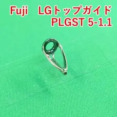 Fuji　LGトップガイド　PLGST 5-1.1　　　#3395