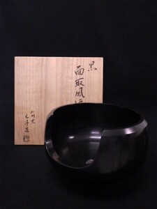 加州窯 山崎元洋作 黒面取風炉 共箱付 風炉釜 茶道具 茶釜