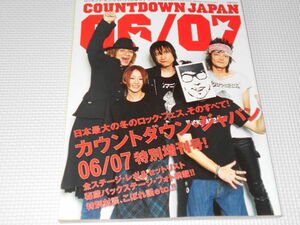 雑誌 COUNTDOWN JAPAN 06 07 ROCKIN