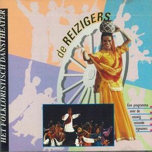 輸入CD Het Folklorisctisch Danstheater De Reiziger FDRECORDS8947 FD /00110