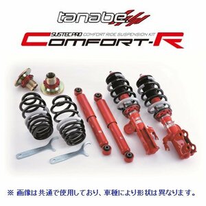 タナベ サステックPRO CR 車高調 (1台分) ミラ ジーノ L700S　CRL902SK