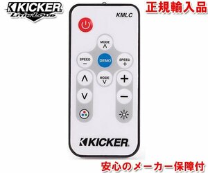 正規輸入品 KICKER キッカー マリン オプションパーツ LEDコントローラー KMLC