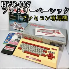 HVC-007 ファミコンベーシック キーボード  ファミコン専用機