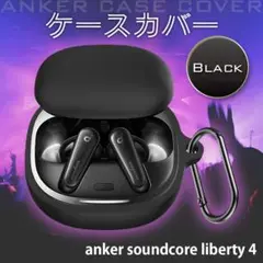 ankerケースカバー anker soundcore liberty 4 黒
