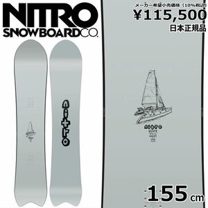 23-24 NITRO DINGHY 155cm ナイトロ ディンギー パウダーボード 日本正規品 メンズ スノーボード 板単体 キャンバー