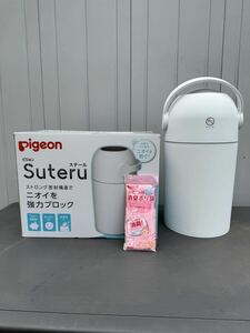 【美品】ピジョン Pigeon おむつ処理ポット ステール Suteru (専用カセット不要) ストロング密封構造でニオイを強力ブロック