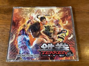 送料無料 パチスロ 鉄拳 3 プロモーションDVD