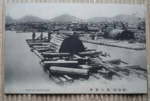 戦前　絵葉書　鴨緑江　筏の集合　中国　満州　朝鮮　明治　えはがき　ポストカード