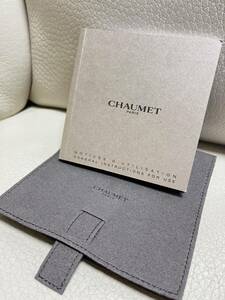 CHAUMETショーメ 時計の取扱説明書と保存ケース 取説冊子