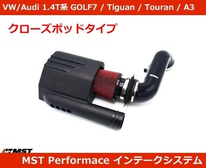 VW ゴルフ7 / アウディ A3 1.2/1.4TSI エアインテーク・クローズポッド MSTパフォーマンス GOLF7/Audi A3