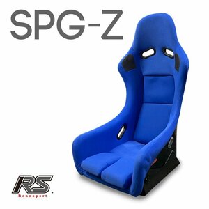 フルバケットシート「SPG-Z ブルー」ファブリック ナロー コンパクト軽量設計 RENNSPORT レンシュポルト