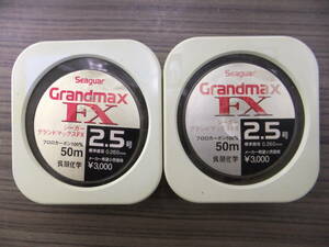 グランドマックスFX ２．５号　５０ｍ 　２個セット　新品未開封品