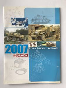 DRAGON　CATALOG　2007　　TM4996