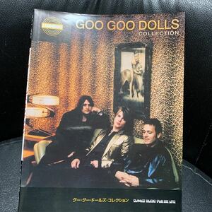 バンドスコア GOO GOO DOLLS グー・グー・ドールズ・コレクション