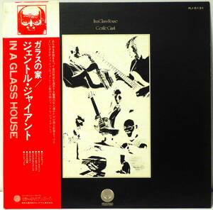 RARE ! 見本盤 ジェントル ジャイアント ガラスの家 PROMO ! GENTLE GIANT IN A GLASS HOUSE NIPPON PHONOGRAM RJ-5131 WITH OBI