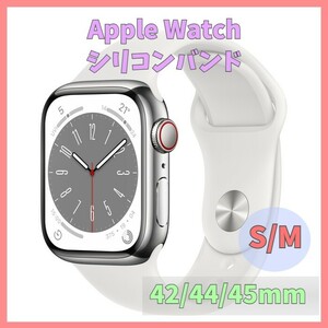 Apple Watch バンド band シリコン 42mm 44mm 45mm series SE 7 6 5 4 3 2 1 白 ホワイト 無地 アップルウォッチ シリーズ ラバー m1yb