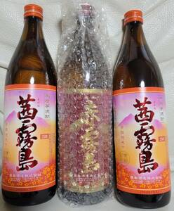 茜霧島　赤霧島　3本セット　古酒　飲み比べ　2013 2014 2015　発売　霧島酒造　芋焼酎　数量限定　レア