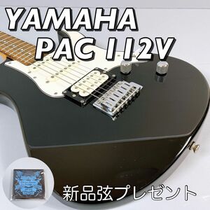 YAMAHA PACIFICA PAC112V / ヤマハ　パシフィカ　ブラック　新品弦　プレゼント　エレキギター