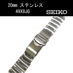 20mm 49X8JG セイコー SEIKO ブラックモンスター オレンジモンスター 純正ステンレスバンド SBDC023 SZSC005 SZSC003 他 新品未使用正規品