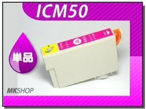 ●送料無料 単品 互換インク PM-D870/PM-G4500/PM-G850用 マゼンタ