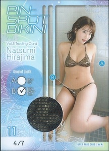 平嶋夏海　Vol.5　トレーディングカード　　ピンスポビキニカード　　PIN-SPOT BIKINI　11 B　　７枚限定