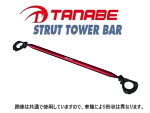 タナベ ストラットタワーバー (フロント/ストラット止めタイプ) 86 ZN6　NSF10