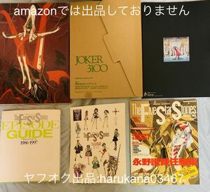 FSS ファイブスター物語 大型本 JOKER3100 1989年/エピソード ガイド 1986-1997/PLASTIC STYLE 1997-1999/ステッカー/Newtype ISSUE 2001年