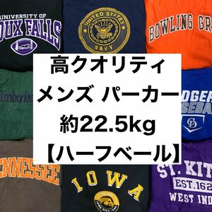 高クオリティ メンズ パーカーベール（SIZE MIX）【約22.5kg】送料無料 USA 古着 卸 仕入れ 買付 アメリカ ハーフベール hoodie プリント