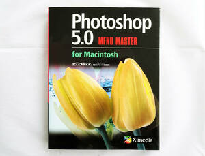 Photoshop 5.0 for Macintosh ＜MENU MASTERシリーズ＞