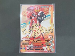 ★仮面ライダーバトル ガンバライジング K6-068 CP 仮面ライダードライブタイプトライドロン ライジングバースト カード 同梱可 中古★