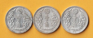 ☆満州・旧1角アルミ貨《康徳7，8，9年》　3枚　　普通品