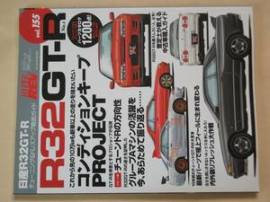 HYPER REV 155 Ｒ３２ＧＴ－Ｒ　No ２ ハイパーレブ