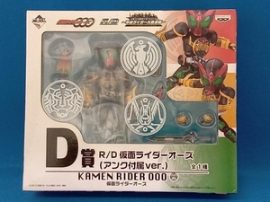 未開封品 D賞 R/D 仮面ライダーオーズ （アンク付属ver.） 一番くじ 仮面ライダーシリーズ~平成ライダー大集合編~