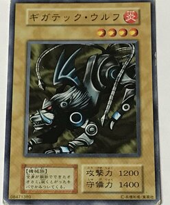 遊戯王 ジャンク 初期 ノーマル 通常モンスター 1枚 ギガテック・ウルフ