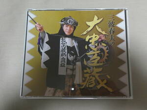 Y255 中古CD 三波春夫の大忠臣蔵 4枚組 忠臣蔵序曲/里げしき/南部坂雪の別れ/義士討入り など