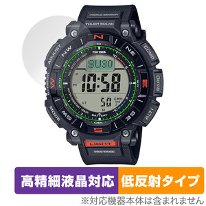 CASIO PRO TREK CLIMBER LINE PRG-340シリーズ 保護フィルム OverLay Plus Lite 腕時計用フィルム 高精細液晶対応 アンチグレア 反射防止