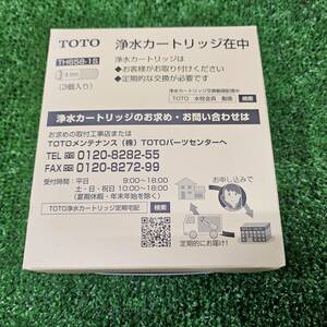 未使用品 【TOTO トートー】 浄水カートリッジ 3個入り TH658-1S 領収書対応