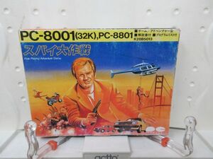 E9■ゲームソフト （テープ版）PC-8001(32k) PC-8801 スパイ大作戦 ■動作未確認