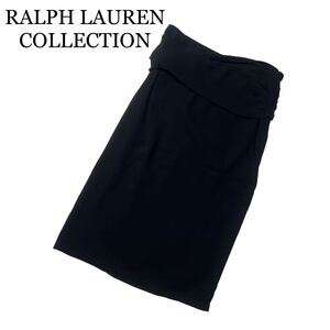  RALPH LAUREN COLLECTION ラルフローレンコレクション パープルレーベル スカート 黒 サイズ0 ひざ下