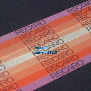 RECARO シート生地 新色オレンジ 100×160cm シート補修 内装 レカロ