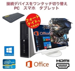 【ゲーミングPC】HP Pro 6300 GT1030 搭載 SSD120GB メモリー8GB フォートナイト快適 Office2019 & ロジクールK380BK ワイヤレスキーボード