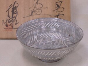 ★京焼 近藤清泉造【彫三島写茶碗】状態良好！　直径15.6×高さ6.4cm　茶道具 平茶碗 茶器