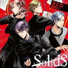 SolidS ユニットソングシリーズ COLOR vol.1 RED 中古 CD