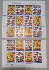 第1次伝統的工芸品シリーズ　第2集琉球紅型　60円切手20枚　昭和60年