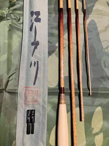 桜井釣漁具　へら竿　御誂　江戸川　泰仙　10尺